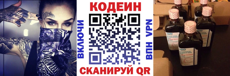 Кодеиновый сироп Lean Purple Drank  Себеж 