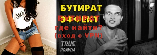 бутират Аркадак