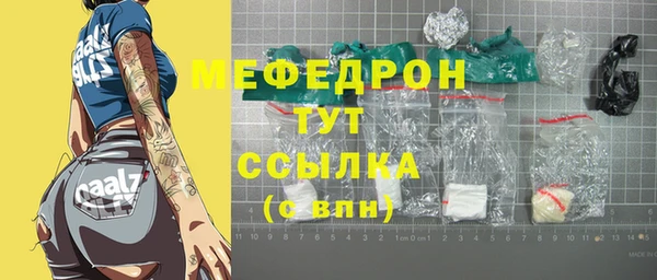 мефедрон Арсеньев