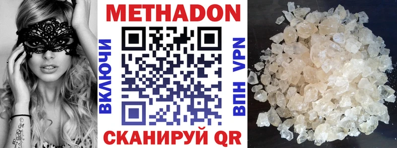 Метадон methadone  Себеж 